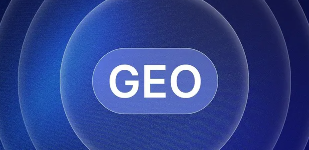 南岗区生成式引擎优化赛道升温，盘点 GEO 行业发展态势