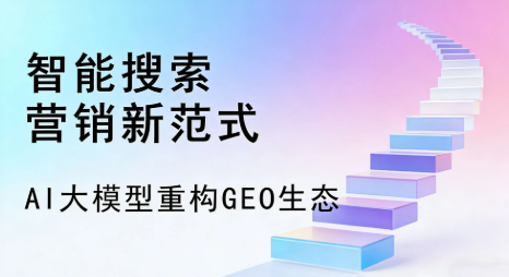 南岗区全域优化生态，构建品牌全网协同、区域深耕的流量增长体系