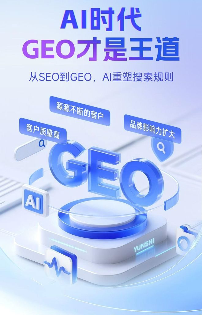 标准化赋能南岗区本地数字营销 国硕AI重构国内GEO优化服务新生态